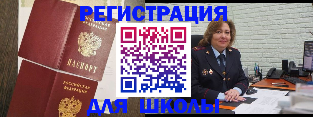 миграционный учет в Таганроге