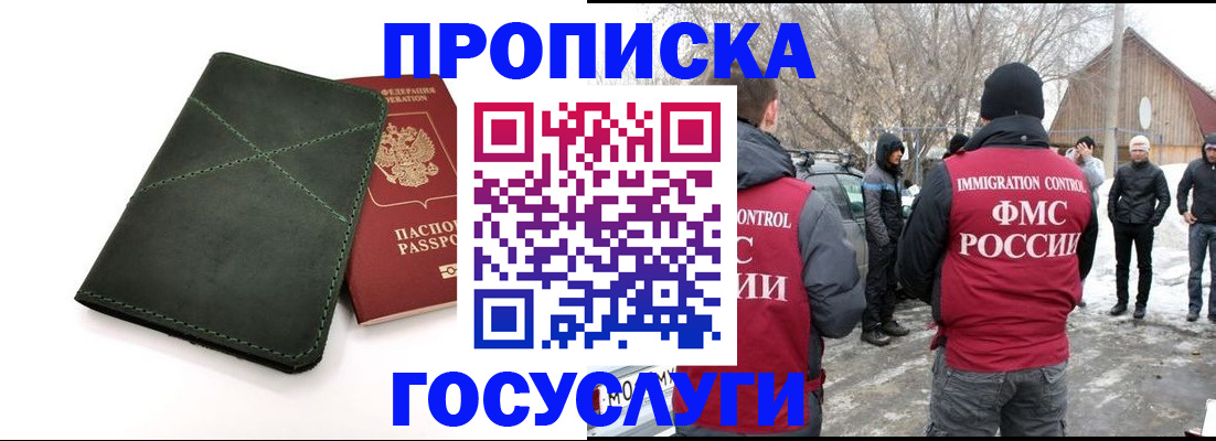 временная регистрация адрес в Таганроге