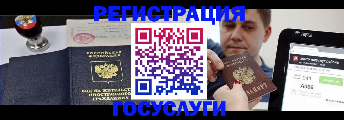 временная регистрация для школы в Таганроге