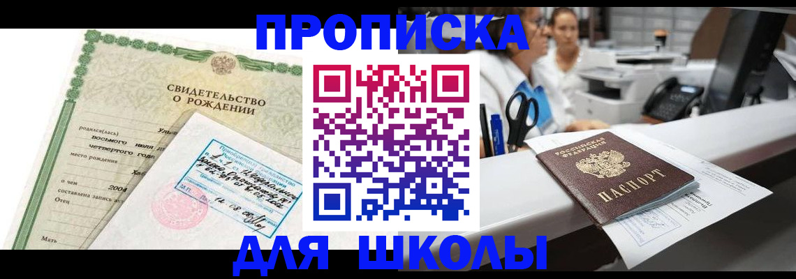 регистрация для дет. сада в Таганроге