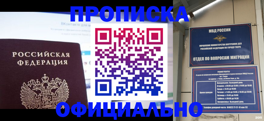 временная регистрация госуслуги в Таганроге