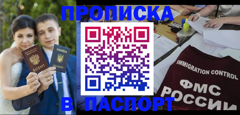 прописка иностранных граждан в Таганроге